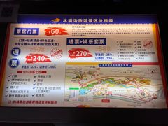-水洞沟旅游区