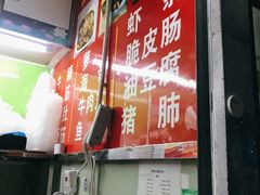 -峰景台亚姨牛杂