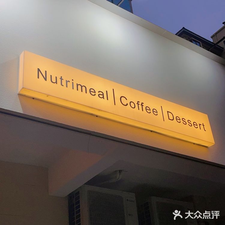 增城吾家F·HOUSE 简餐 沙拉 饮品