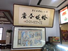 -郝家火烧(古城店)