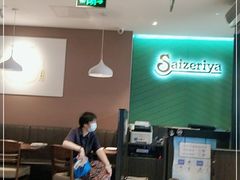 -萨莉亚意式餐厅(莲花国际广场店)