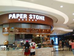 门面-PAPER STONE BAKERY(天环店)