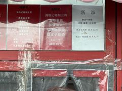 -牛街清真满恒記(平安里西大街店)