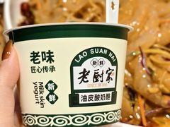 -老厨家(友谊路总店)
