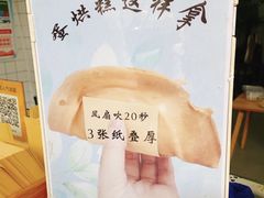 -易老大蛋烘糕(奎星楼总店)