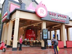 -城市大道红炉披萨烘焙坊