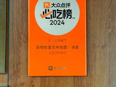 -吾穆勒蓬灰牛肉面·清真(北滨河中路店)