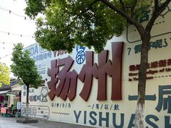 -皮市街