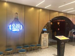 门面-丝路金桃·新疆菜(徐汇店)