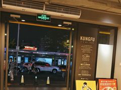 -真功夫(棠下店)
