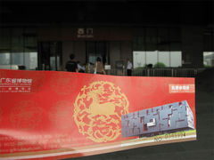 平面分布图-广东省博物馆