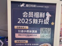 -夏日玛莉西餐厅(金茂览秀城店)