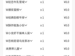 -必胜客(吾悦国际广场店)