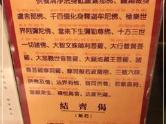 -长生素斋(普陀山店)
