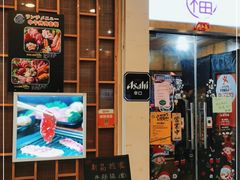 门面-丸福烤肉(君隆广场店)