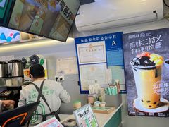 -仙雨林·奶茶鲜果茶(书院巷店)