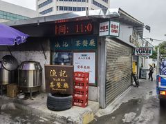 -渔记茶餐厅(渔村店)