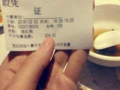 账单-海底捞火锅(高科广场店)