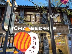 -霸王茶姬(南强街店)