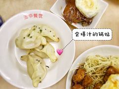 -玉华饮食店(茅台路店)