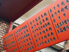 -尊品原汁牛肉面