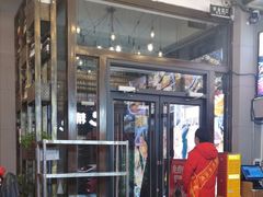 -管氏翅吧(广渠门店)