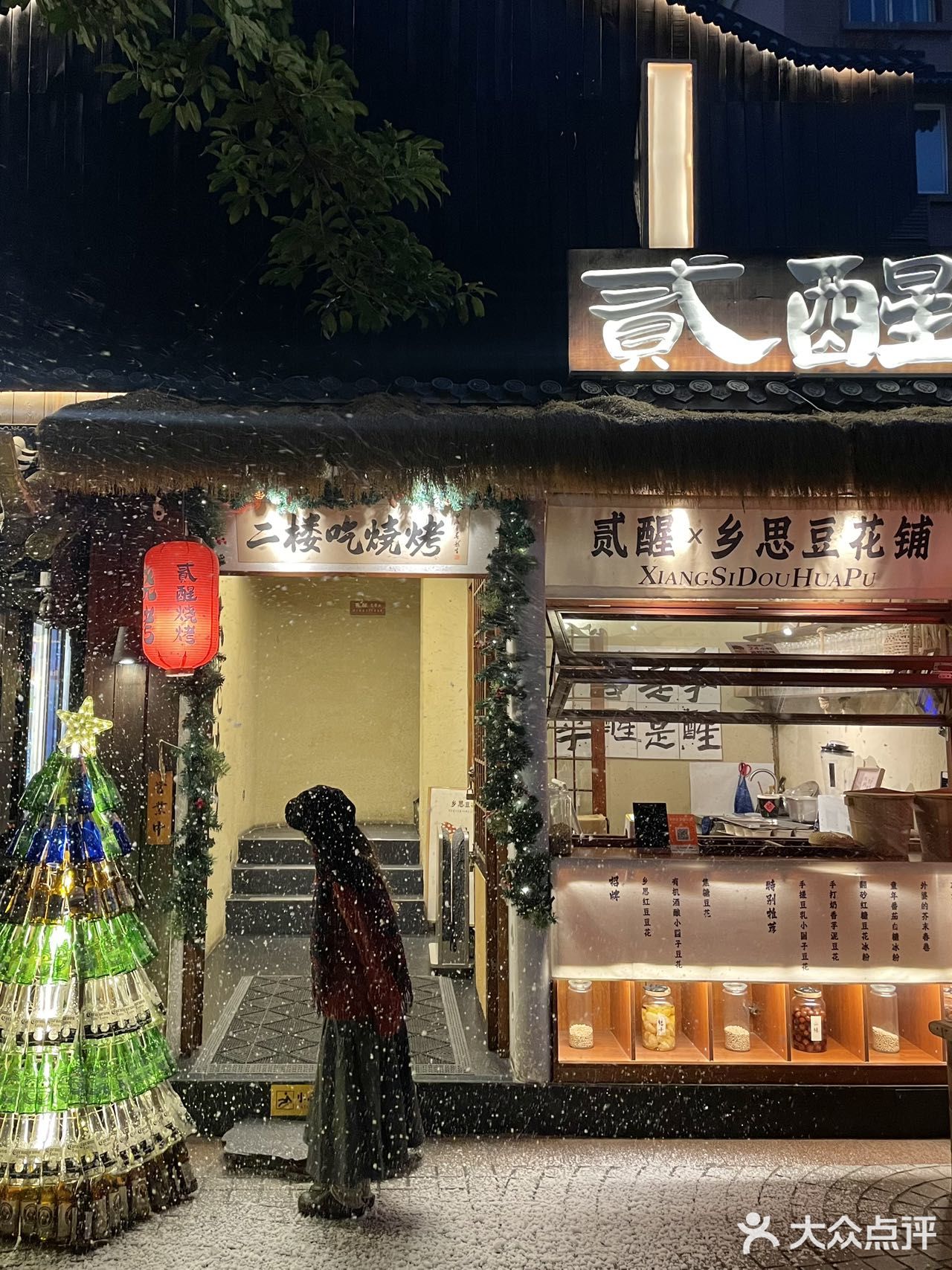 太古里!!最有圣诞氛围的烧烤小屋🎄