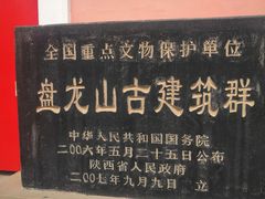-李自成行宫