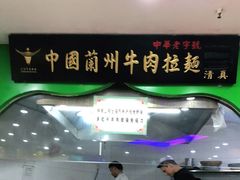 -西北老马食府(陈家营西路店)