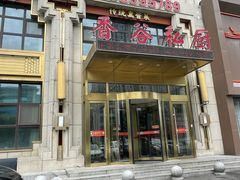 -香谷私厨(高新店)