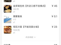 账单-大同江朝鲜菜•长春地标美食(绿园吾悦广场店)