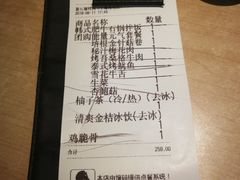 账单-新石器烤肉(南站店)