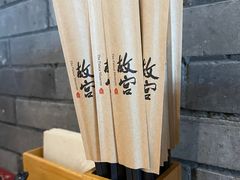 -故宫餐厅(景运门店)