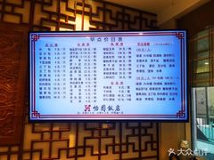 -怡园饭店-餐厅(四望亭店)