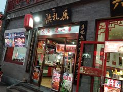 门面-屈礼洪