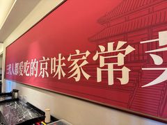 -董家大院·京味家常菜(朝丰家园店)
