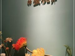 -蜜桃花开·中西融合菜E&W(南长街店)