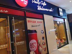 门面-85度C(上海奉贤苏宁生活广场二店)