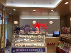 零售区-GANSO元祖食品(青祁店)