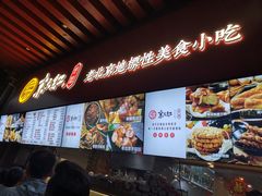 -京天红酒家(虎坊路店)
