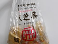 -采芝斋(延安路店)