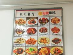 -乐乐餐厅(湘子庙街店)