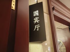 -红城阁·上海味道(四平路店)
