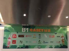 -凯德广场(西城店)