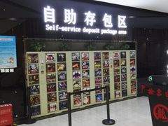 -上影国际影城(普陀绿地缤纷城店)