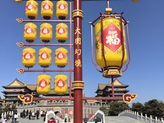 -大明幻境第一城