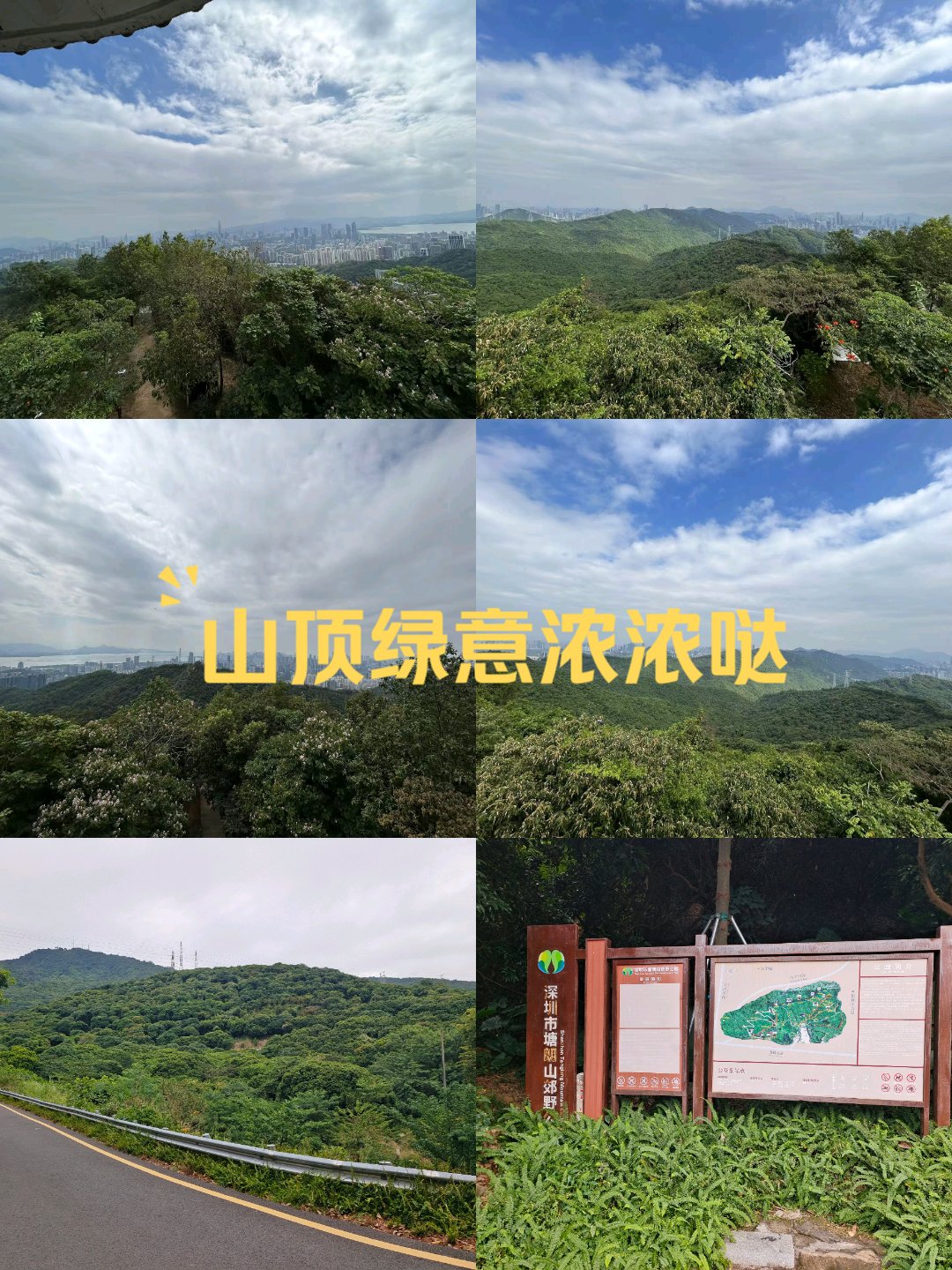 塘朗山公园在哪里图片