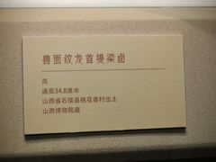 -太原市博物馆