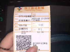 -悦江新远影城IMAX
