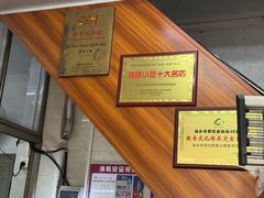 -非遗·爱西干面(小公园总店)